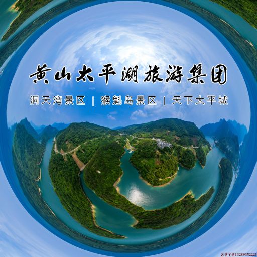 北辰720全景拍摄
